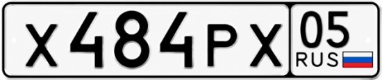 Купить гос номер Х484РХ 05