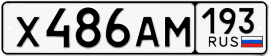 Автомобильный номер Х486АМ 193