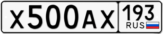 Автомобильный номер Х500АХ 193