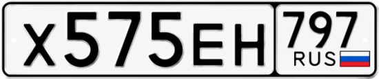 575. 575 Гос номер. Гос номер 545. Б 6031кх гос номер. Госномер b208ke193.