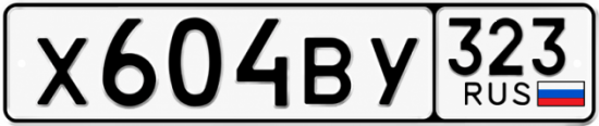 Купить гос номер Х604ВУ 323