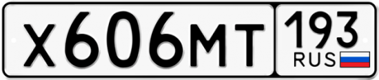 Автомобильный номер Х606МТ 193