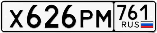 Купить гос номер Х626РМ 761