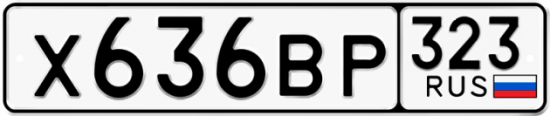 Автомобильный номер Х636ВР 323