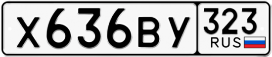 Автомобильный номер Х636ВУ 323