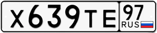 Автомобильный номер Х639ТЕ 97