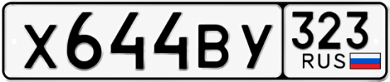 Купить гос номер Х644ВУ 323