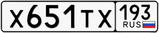 Автомобильный номер Х651ТХ 193
