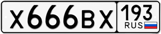 Купить гос номер Х666ВХ 193