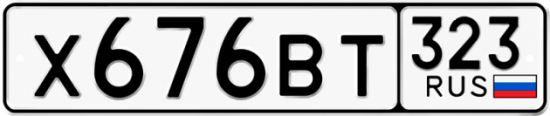 Автомобильный номер Х676ВТ 323