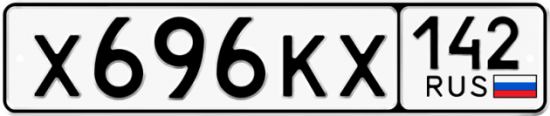 Автомобильный номер Х696КХ 142