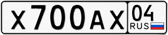 Автомобильный номер Х700АХ 04