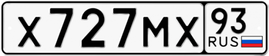 Автомобильный номер Х727МХ 93