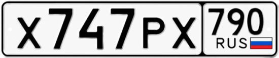 Автомобильный номер Х747РХ 790