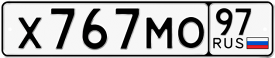 Автомобильный номер Х767МО 97