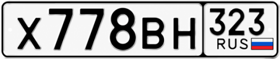 Купить гос номер Х778ВН 323