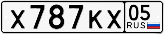 Купить гос номер Х787КХ 05