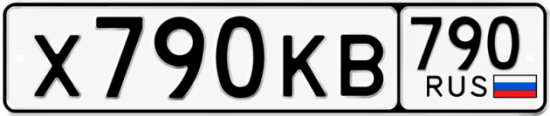 790. Гос номер 790. Номера 790 790. Номера автомобиля 790. 373 790 Номера.