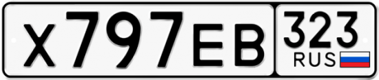 Автомобильный номер Х797ЕВ 323