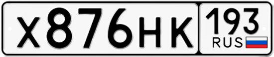 Автомобильный номер Х876НК 193