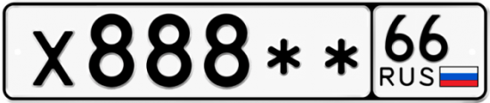 Автомобильный номер Х888 ** 
         66