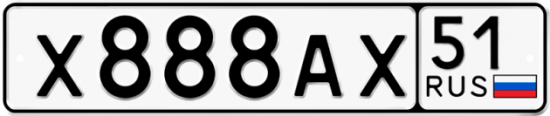 Автомобильный номер Х888АХ 51