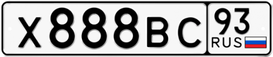 Автомобильный номер Х888ВС 93