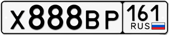 Купить гос номер Х888ВР 161