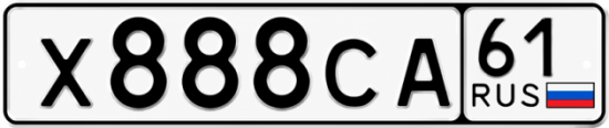 Купить гос номер Х888СА 61