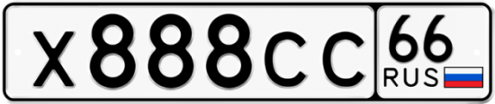 Автомобильный номер Х888СС 66