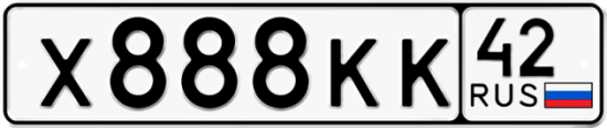 Автомобильный номер Х888КК 42