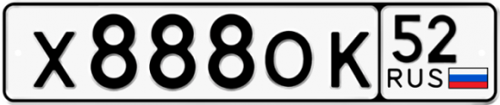 Автомобильный номер Х888ОК 52