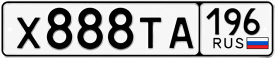 Купить гос номер Х888ТА 196