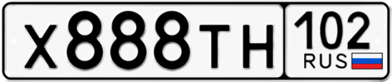 Автомобильный номер Х888ТН 102