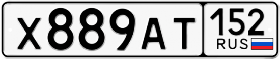 Автомобильный номер Х889АТ 152