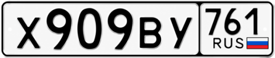 Купить гос номер Х909ВУ 761