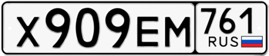 Автомобильный номер Х909ЕМ 761
