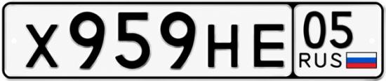 Купить гос номер Х959НЕ 05