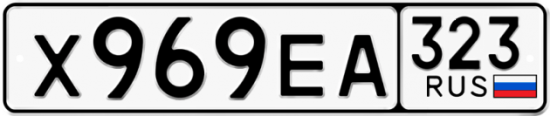 Автомобильный номер Х969ЕА 323