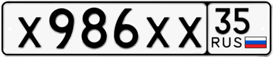 Автомобильный номер Х986ХХ 35