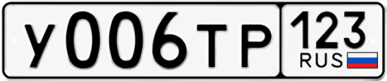 Тр 006. Н123са123. Гос номер Кыргызстана. Номера н414се62. Е477тр77.