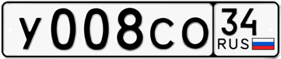 Автомобильный номер У008СО 34