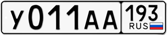 Автомобильный номер У011АА 193