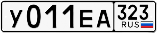Автомобильный номер У011ЕА 323