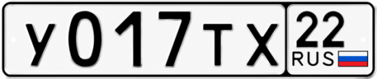 Купить гос номер У017ТХ 22