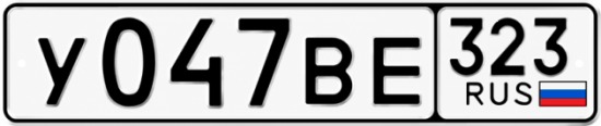 Купить гос номер У047ВЕ 323