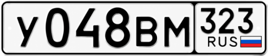 Купить гос номер У048ВМ 323