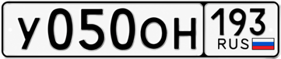 Купить гос номер У050ОН 193