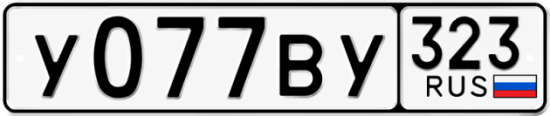 Купить гос номер У077ВУ 323