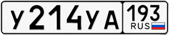 Автомобильный номер У214УА 193